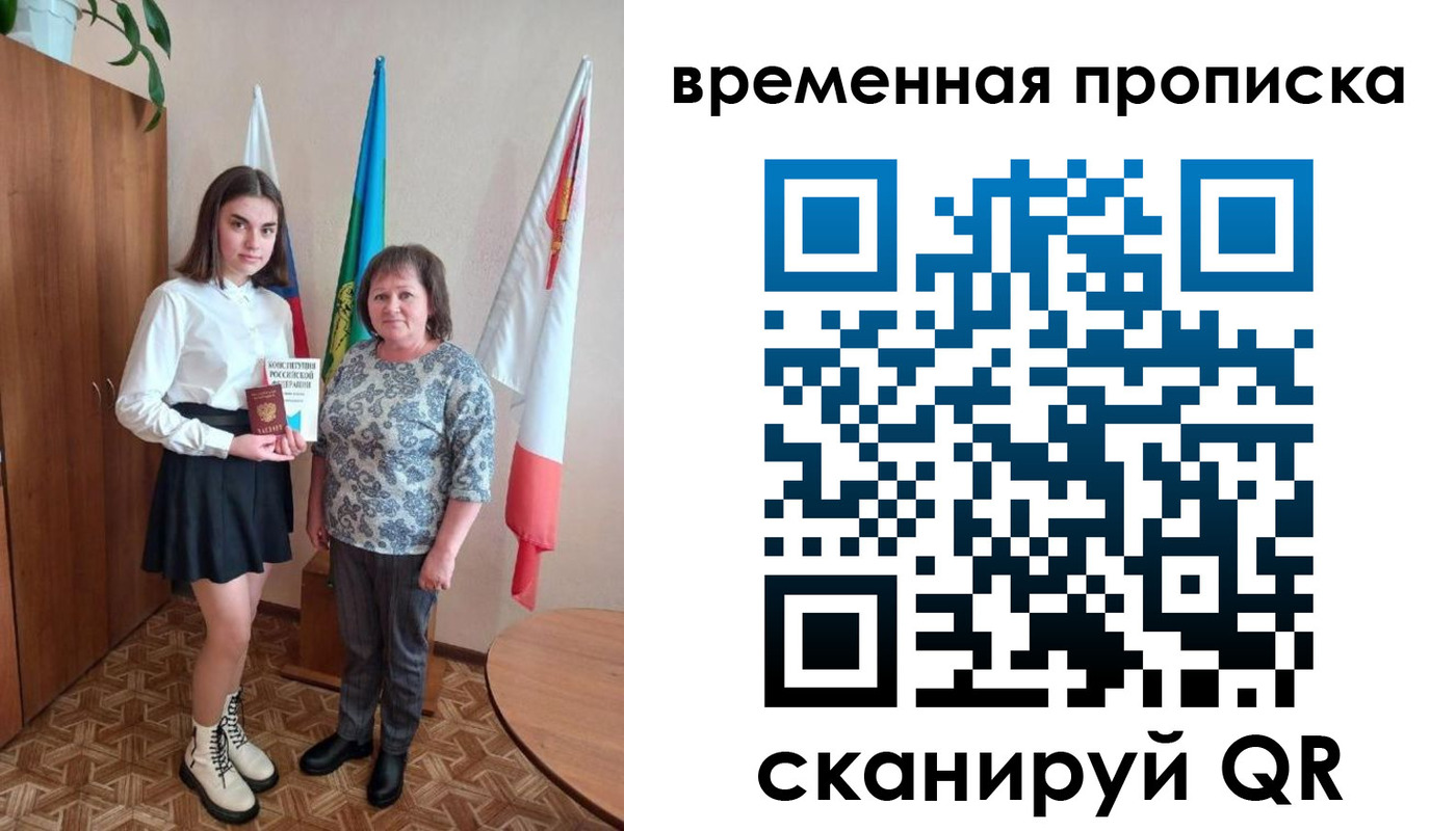 временная регистрация собственник в Нижнекамске