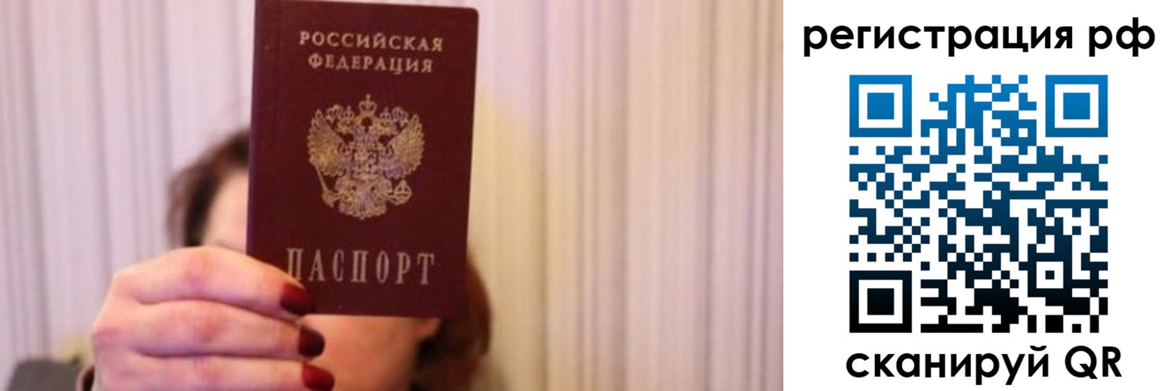 временная регистрация законно в Нижнекамске