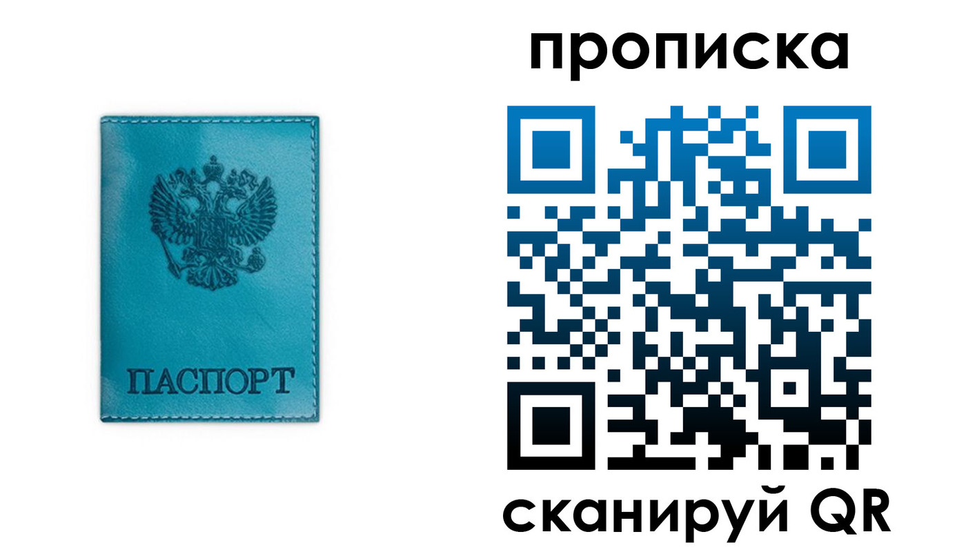 временная регистрация адрес в Нижнекамске