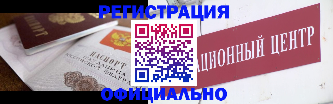 временная регистрация собственник в Нижнекамске