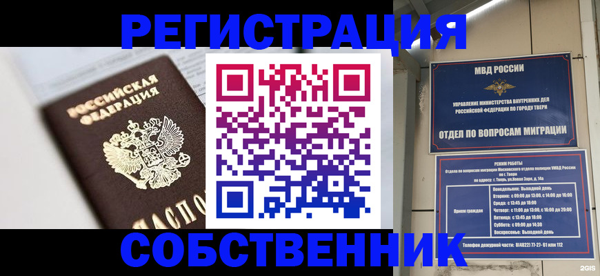 прописка для кредита в Нижнекамске