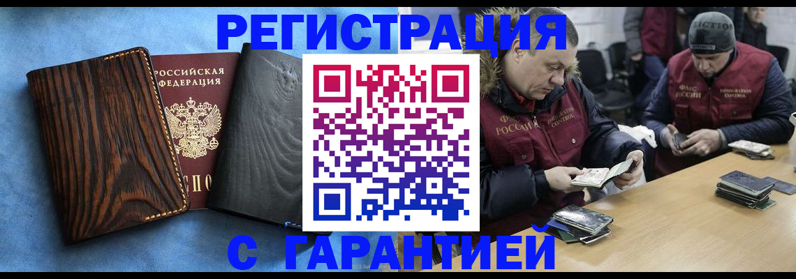 временная регистрация для школы в Нижнекамске