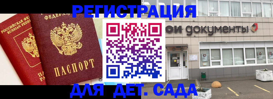 временная регистрация надежно в Нижнекамске