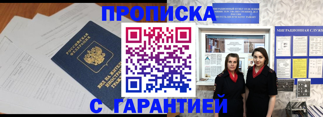 прописка паспорт в Нижнекамске